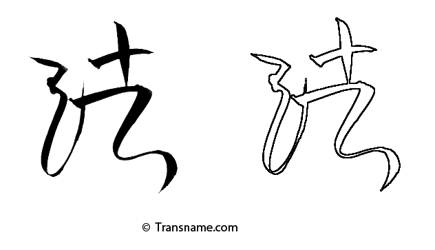 Stock Characters for Tattoo Transnamecom