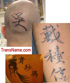 Tattoo Of Names