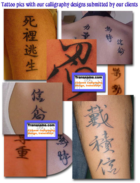 Chinese Tattoo Photo Gallery