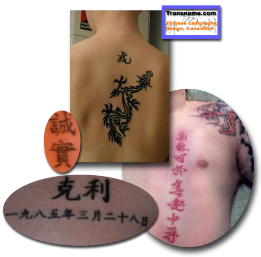 Chinese tattoo pics, Tattoo Translation -Kanji Tattoo Design - Chinese