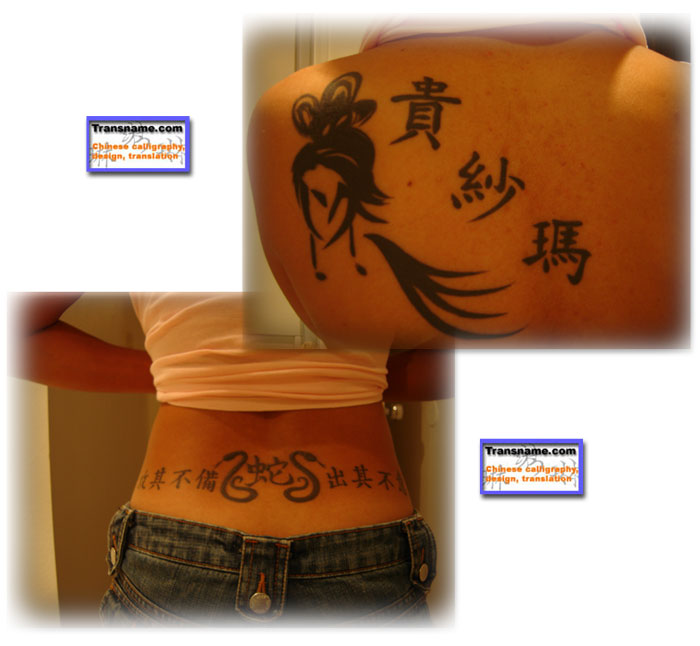 pics, Tattoo Translation .