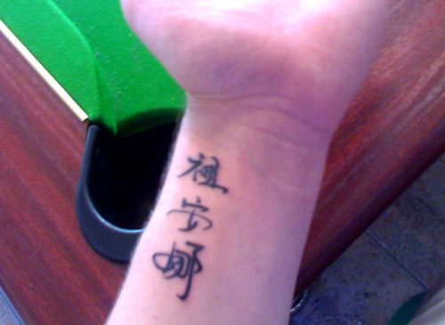 Chinese tattoo pics, Tattoo Translation -Kanji Tattoo Design - Chinese 